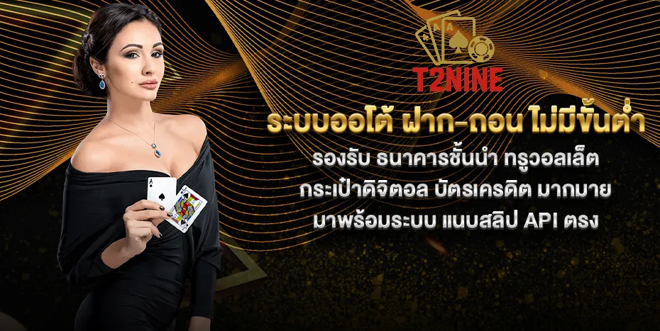 t2nine