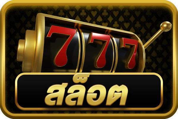 t2nine-สล็อต
