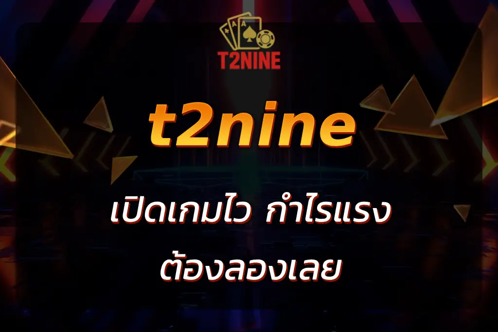 t2nine